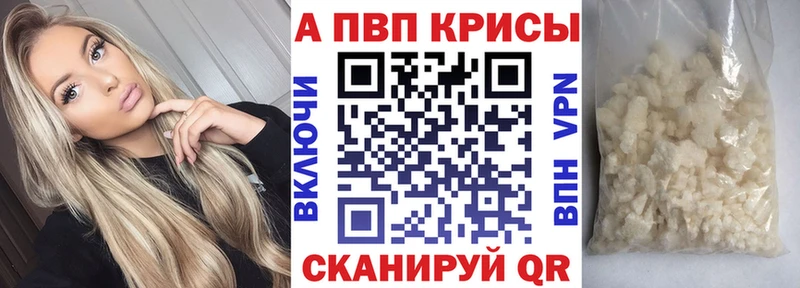 что такое наркотик  kraken как войти  APVP Crystall  Кызыл 