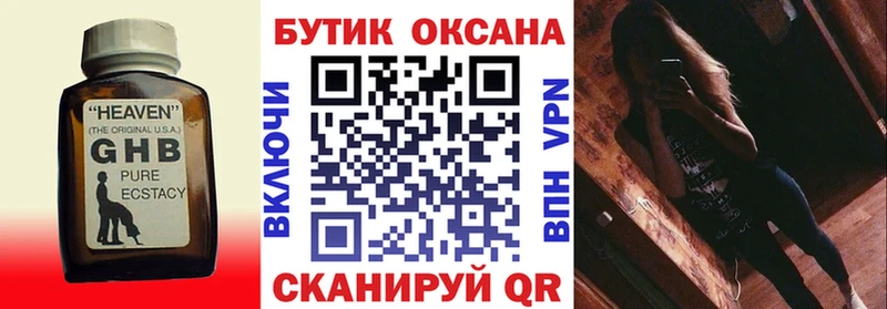 где можно купить наркотик  Кызыл  OMG ТОР  Бутират оксибутират 