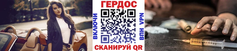 ГЕРОИН белый Кызыл
