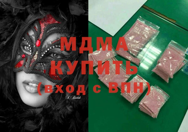 молекула духа Богородск