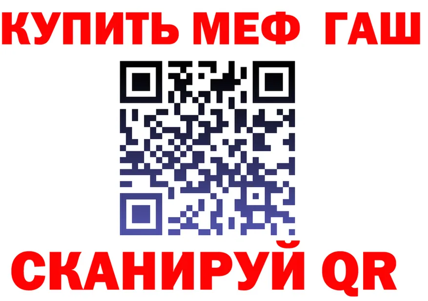 ГАШ Изолятор маркетплейс площадка blacksprut Кызыл