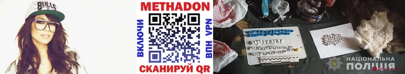 где можно купить наркотик  mega tor  Метадон VHQ  Кызыл 